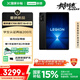 聯(lián)想拯救者Y700四代【國家補(bǔ)貼】8.8英寸游戲平板 驍龍8至尊版 3K 165Hz高刷 銅制大VC 16+512G 碳晶黑