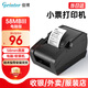 佳博 GPRINTER58mm熱敏小票打印機收銀外賣(mài)餐飲美團餓了么菜單小型打印機超市零售奶茶店便利店藥店票據打印機 【電腦版】前臺收銀推薦丨GP-58MBIII