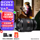 索尼（SONY） 全畫幅定焦鏡頭 【廣角定焦】FE35mmF1.4 GM 官方標(biāo)配+防護(hù)套裝(包含UV鏡)