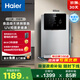 海爾（Haier）小瀾管線機(jī)壁掛式家用超薄無(wú)膽即熱式凈飲機(jī)速熱直飲6檔水溫調(diào)節(jié)凈水器HGR2291-JU1