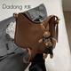 Dadong 大東今年流行大容量馬鞍包包女2025新款質(zhì)感百搭斜挎包單肩水桶包 棕色 有掛件