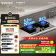 方太（FOTILE）【熱效率升級(jí)70%】燃?xì)庠钐烊粴?家用嵌入式 可調(diào)節(jié)換裝灶具 5.2kW*猛火燃?xì)庠?70%高熱效 TF27B