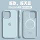 優(yōu)觀ins新天藍(lán)適用于iphone16pro液態(tài)硅膠15max液態(tài)硅膠液態(tài)硅膠手機(jī)殼MagSafe磁吸13 新天藍(lán)[MagSafe磁吸] 蘋果15
