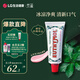 竹鹽悅滋木牙膏106g(花漾沁桃薄荷)  清新口氣科學(xué)亮白