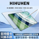 HIHUHEN平板Pad Pro 2025款平板電腦驍龍8+全網(wǎng)通5GWiFi十核4K超高清全面屏網(wǎng)課學(xué)習(xí)游戲娛樂辦公二合一 紫色 16GB+1TB 14英PadPro+定制無(wú)線鍵盤+鼠標(biāo)+豪華禮品