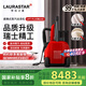 LAURASTAR（勞拉之星）瑞士LIFT PLUS 瑞士紅 原裝進口蒸汽熨燙機