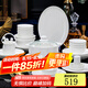 瓷丞相景德鎮(zhèn)純白釉下彩輕奢骨瓷餐具整套簡(jiǎn)約碗碟套裝家用結(jié)婚喬遷禮品 云紗丨高溫釉下彩丨配明火煲 60頭