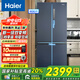 Haier【新品】海爾冰箱四開門十字雙開門變頻節(jié)能新一級(jí)能效風(fēng)冷無霜超薄家用鮮派系列冰箱 國(guó)家補(bǔ)貼20% 高顏值406升+凈味保鮮+母嬰空間