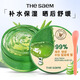 得鮮The Saem蘆薈膠韓國(guó)凝膠補(bǔ)水保濕粉色曬后舒緩秋冬緩解干燥滋潤(rùn) 得鮮蘆薈膠1罐 300ml