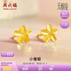 周六福足金小雛菊黃金耳釘女生日禮物計(jì)價(jià)A0910862  約0.91g 一對(duì) 