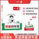 一本預(yù)備二三四年級語文數(shù)學(xué)英語暑假預(yù)習(xí)銜接同步訓(xùn)練 25秋新教材暑假42天規(guī)劃二升三升四升五語文數(shù)學(xué)英語銜接同步訓(xùn)練全國版 【3升4】英語(人教版) 一本直營正版