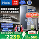 海爾（Haier）【甜鎂凈水器】礦物質(zhì)鮮活水1200G直飲凈水機RO反滲透凈水器凈飲機HKC3000-R711U1國家補貼