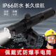 海王鑫防爆手電筒超亮燈長(cháng)續航IP66 固態(tài)微型強光防爆電筒RWX7620A