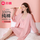 芬騰（FENTENG）睡袍女2025年春秋純棉新款性感低領(lǐng)吊帶裙八分袖兩件套家居服