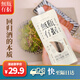 燃點(diǎn) IGNITE無瓶有據(jù)白酒口糧濃香型純糧釀造袋裝四川邛崍酒新老包裝隨機(jī)發(fā)貨 52度 500mL 1瓶 單支裝