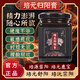 培元歸陽(yáng)膏森虎祥 森元祥龍啟降森源祥培源蓉陽(yáng)培元鹿寶培元舒陽(yáng) 1瓶裝【體驗裝】