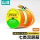 山澤七類(lèi)雙屏蔽網(wǎng)線(xiàn) 【0.57±0.008mm純銅芯】低煙無(wú)鹵CAT7類(lèi)抗干擾 工程家裝網(wǎng)絡(luò)布線(xiàn)305米 SFTP-7300