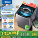 海爾（Haier）【12公斤大容量新品】波輪洗衣機全自動 家用懶人超凈洗 直驅(qū)變頻納米微泡凈 七維減震 一級能效 12KG升級納米高潔凈+七維減震技術