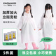ENGMARSS 英瑪仕兒童一次性口袋雨衣成人加厚加長(zhǎng)大號(hào)便攜游行登山戶外雨披-5件裝