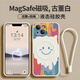 魔巖【磁吸充電】適用蘋果16promax手機(jī)殼新款iphone15promax硅膠蘋果13Pro全包防摔14保護(hù)套情侶男女 磁吸款-彩色笑臉【古董白】加購贈(zèng)膜+掛繩 蘋果16Pro