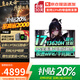 聯(lián)想拯救者Y7000P 2025補貼20% 滿血RTX5060/4050獨顯 酷睿i7標(biāo)壓電競游戲可選聯(lián)想悅辦公筆記本電腦 i7-13620H 16G內(nèi)存 1T固態(tài) 聯(lián)想X系 游戲辦公全能本丨【正品保