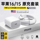 Viken【直營正品】蘋果15/16充電器頭適配原裝45W/30W快充套裝16/15 Pro/promax/plus充電線氮化鎵 蘋果45W快充頭+1米編織快充線 安全認證不傷機