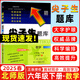 2025春新版 尖子生題庫六年級數(shù)學(xué)下冊北師大版BS版 小學(xué)六年級下冊數(shù)學(xué)教材同步提分練習(xí)冊題庫數(shù)學(xué)尖子生