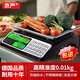 京嚴【出口品質(zhì)】稱重電子秤商用擺攤臺秤賣菜秤高精度30kg電子稱防水小型克秤水果計價秤廚房秤 特厚加粗【液晶凹盤丨聚能鋰更省電】賣菜秤 【推薦丨頂配款】精度可達0.01kg