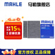 馬勒（MAHLE）空調(diào)濾芯格濾清器活性炭適用寶馬新款3系5系6系7系汽車保養(yǎng)專用 寶馬530i/530Li/530Le 18-23款