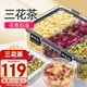老谷頭茉莉玫瑰胎菊菊花茶142g茉莉花茶紅玫瑰花茶干花泡水泡茶養(yǎng)生茶
