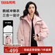 鴨鴨（YAYA）王一博同款90鵝絨羽絨服女冰殼系列三合一城市輕戶外冬季保暖外套 煙熏粉色 170/88A(M)