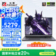 火影煥16 Air【國家補貼20%】銳龍7輕薄全能游戲本筆記本電腦AI Deepseek 8845HS 4060  32G 1TB 2.5K