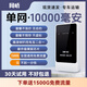 網(wǎng)嶠2025充電寶隨身wifi二合一10000毫安隨充無(wú)限流量全國通用云南插卡路由移動(dòng)辦公宿舍飛機手機 【4G單網(wǎng)通】充電寶款+高速上網(wǎng)+10000毫安