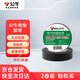 公牛（BULL）電工膠布GN-ET6電氣pvc絕緣膠帶阻燃防水膠布耐高溫 9米黑色 2卷