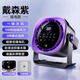 馳族桌面小風(fēng)扇小型家用電風(fēng)扇噴霧制冷靜音辦公室桌大風(fēng)力usb充插電款迷你超長(cháng)續航學(xué)生宿舍床便攜式 插電款【戴森紫】100檔風(fēng)力 16℃冰零 一鍵制冷