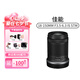 佳能RF鏡頭50mmf1.8 18150 55210 24105stm USM 24240 2870F2.8 35stm 佳能RF-S18-150mm鏡頭 官方標(biāo)配【京倉鑒定 正品保障】