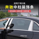 品為24-25款奔馳新E級E300L/E260L車(chē)窗飾條專(zhuān)用中柱亮條裝飾改裝配件 24-25款新E級【前后-6條】不銹鋼鏡面-中駐 專(zhuān)用