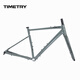 Timetry瓜車(chē)車(chē)架 全地形礫石公路車(chē)車(chē)架桶軸碟剎 自行車(chē)騎行配件 灰色 S