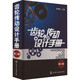 齒輪傳動(dòng)設計手冊 第2版 化學(xué)工業(yè)出版社 朱孝錄 編 書(shū)籍 圖書(shū)