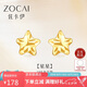 佐卡伊七夕禮物 K金耳釘 星星黃18K金簡(jiǎn)約浪漫百搭生日禮物 E01374