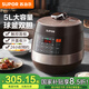 蘇泊爾（SUPOR）電壓力鍋五升高壓鍋 智能觸控 球釜雙膽5L 開蓋收汁 SY-50YC9001Q 5L