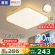 惠普普瑞高亮護眼LED臥室書房兒童房吸頂燈云朵奶油風中山燈具包安裝