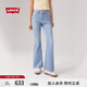 Levi's【商場(chǎng)同款】25春夏新款女士休閑美式高腰喇叭牛仔褲A3410 淺藍(lán)色 28 (32)
