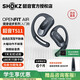 韶音（SHOKZ）【李現(xiàn)同款】OpenFit Air開放式藍(lán)牙耳機(jī)不入耳非骨傳導(dǎo)運(yùn)動(dòng)跑步長續(xù)航通話降噪適用蘋果華為T511 玄武黑