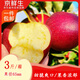 京鮮生云南紅露櫻桃蘋果  凈重3斤裝  單果65mm+  新鮮水果源頭直發(fā)包郵