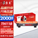 京呈TN118粉盒適用兄弟DCP-L1628/L1638W墨粉HL-L1228HL硒鼓L1808W打印機 【2000頁(yè)】 標準粉盒