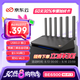 京東云無線寶邊緣計(jì)算家用路由器 BE6500 高通4核WiFi7 千兆無線路由器2.5G網(wǎng)口 兩頻三頻自由切換 Mesh組網(wǎng) 
