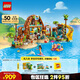 樂高（LEGO） 積木拼裝好朋友42673 家庭海灘度假樂園女孩兒童玩具生日禮物 