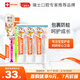 ELMEX艾美適含氟兒童牙膏0-6歲防蛀嬰兒寶寶奧拉氟牙膏牙刷套裝