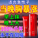 時(shí)通豐胸產(chǎn)品快速增大胸部乳房變大激素藥豐胸神器美胸豐乳霜方官正品 買二送一240g（當(dāng)晚A升E） 豐胸二次發(fā)育增大當(dāng)晚胸變大